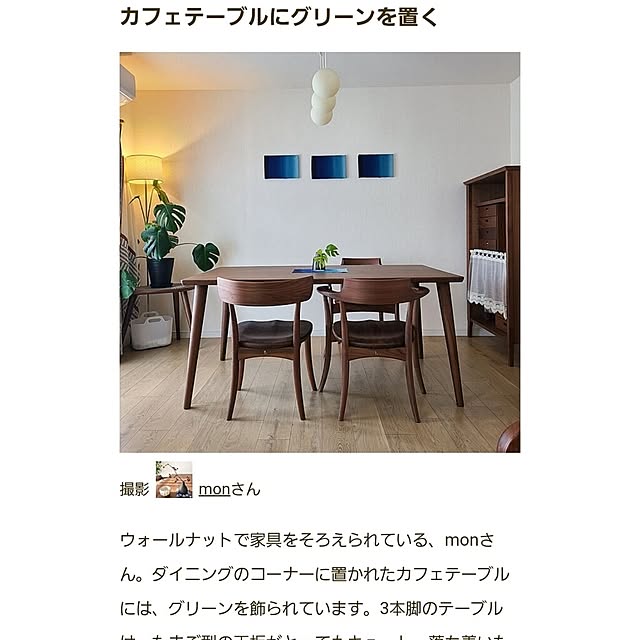 monさんの実例写真