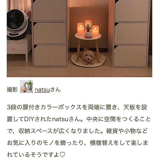 natsuさんの部屋