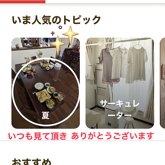 ritsukoさんの実例写真