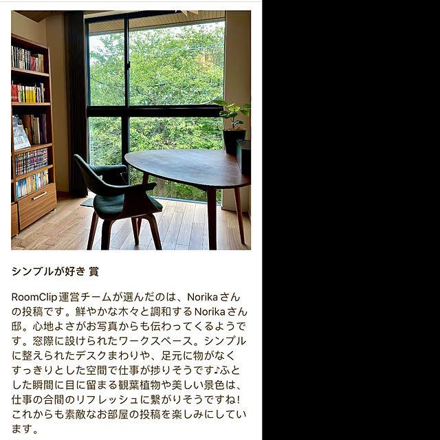 Norikaさんの実例写真