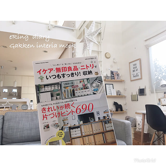 eRingさんの実例写真