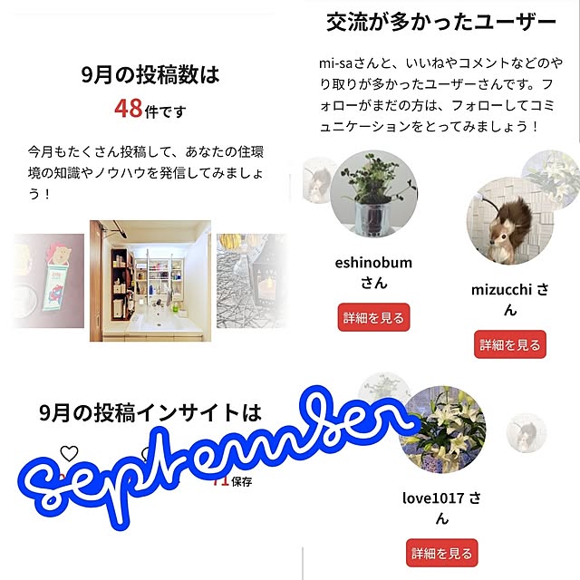 mi-saさんの部屋