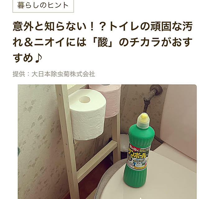 Fumiさんの部屋