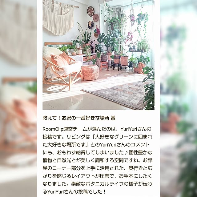 YuriYuriさんの実例写真