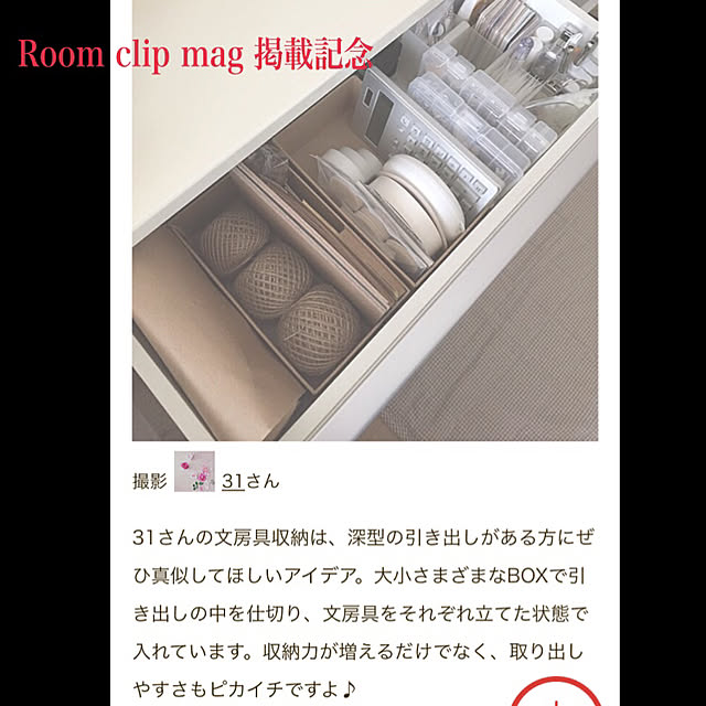 31さんの実例写真