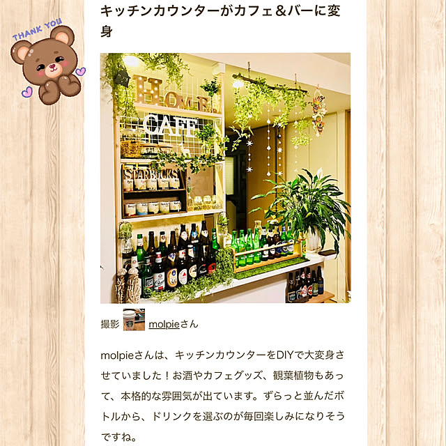 molpieさんの実例写真