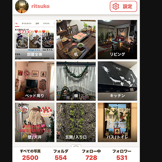 ritsukoさんの実例写真