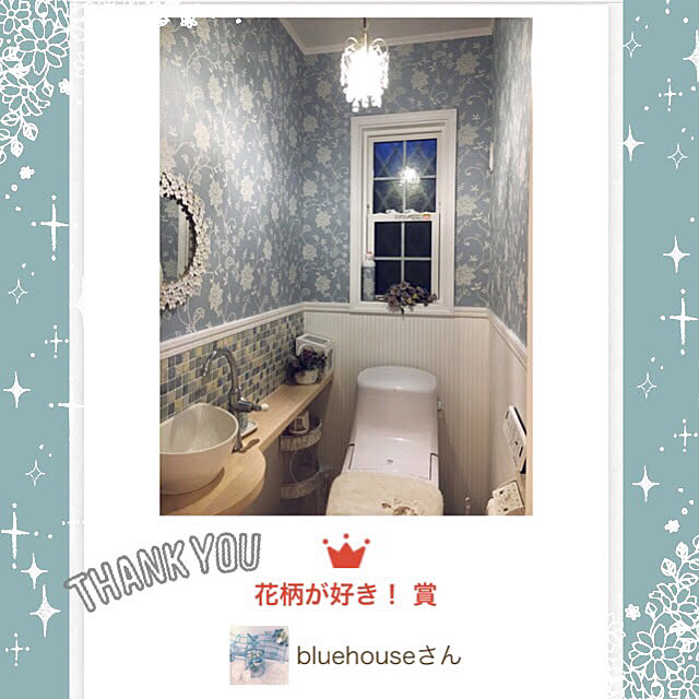 bluehouseさんの実例写真
