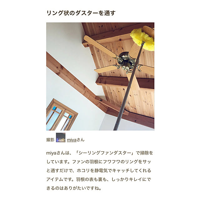 miyaさんの実例写真