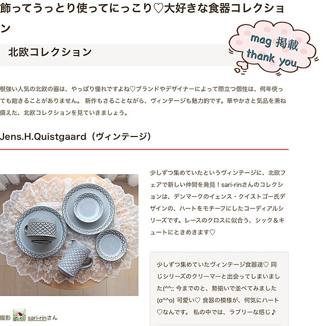 sari-rinさんの実例写真