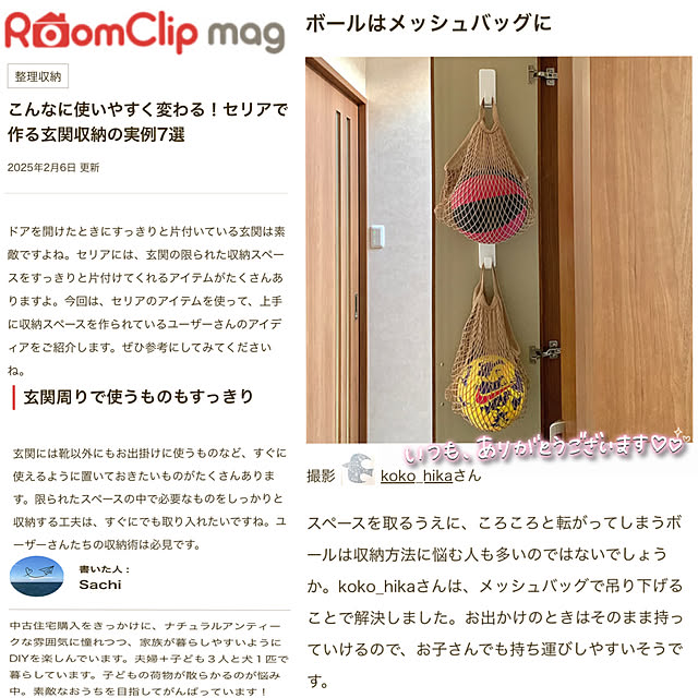 koko_hikaさんの部屋