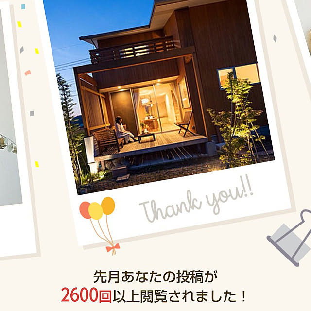climbimg1009さんの実例写真