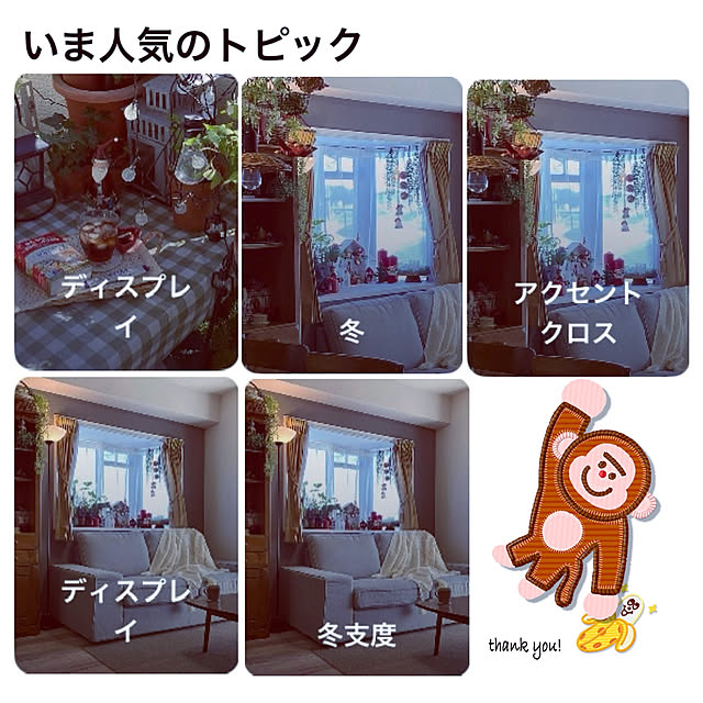 madamkaoriさんの部屋