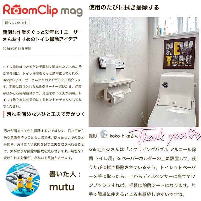 koko_hikaさんの部屋