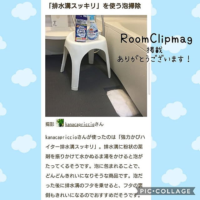 バス/トイレ/RCの皆さまに感謝♡/RCの出会いに感謝♡/建売を自分好みに♡/いいねやフォローに感謝です...などのインテリア実例 - 2021-10-06 13:15:46
