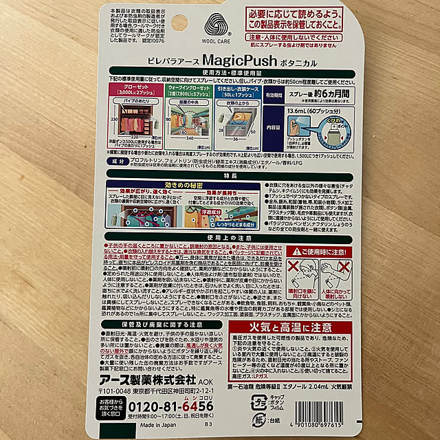 so.yuさんの部屋