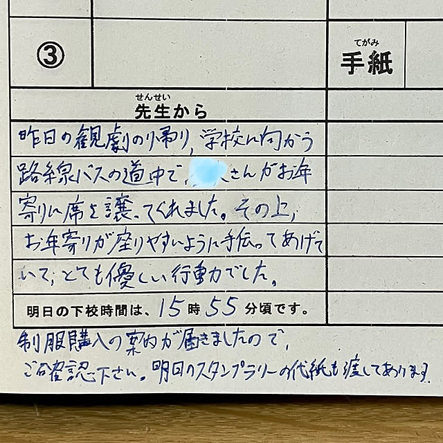koshiregutyoさんの部屋