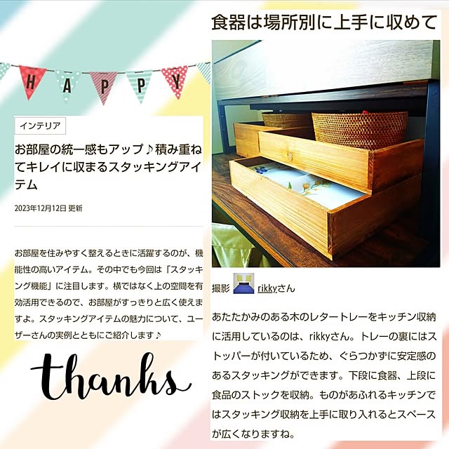 rikkyさんの実例写真