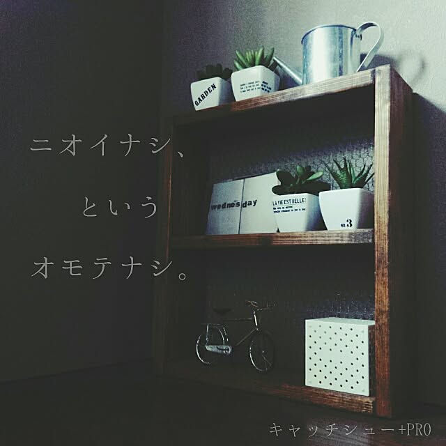 Akaneさんの実例写真