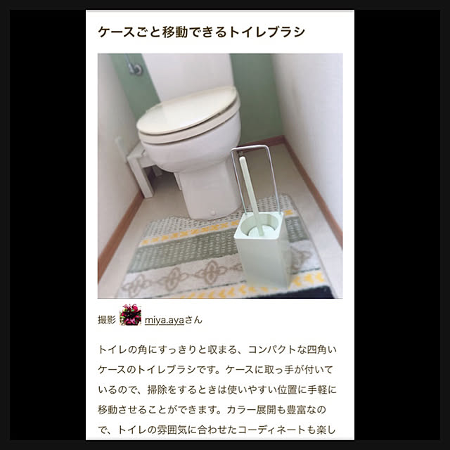 miya.ayaさんの実例写真