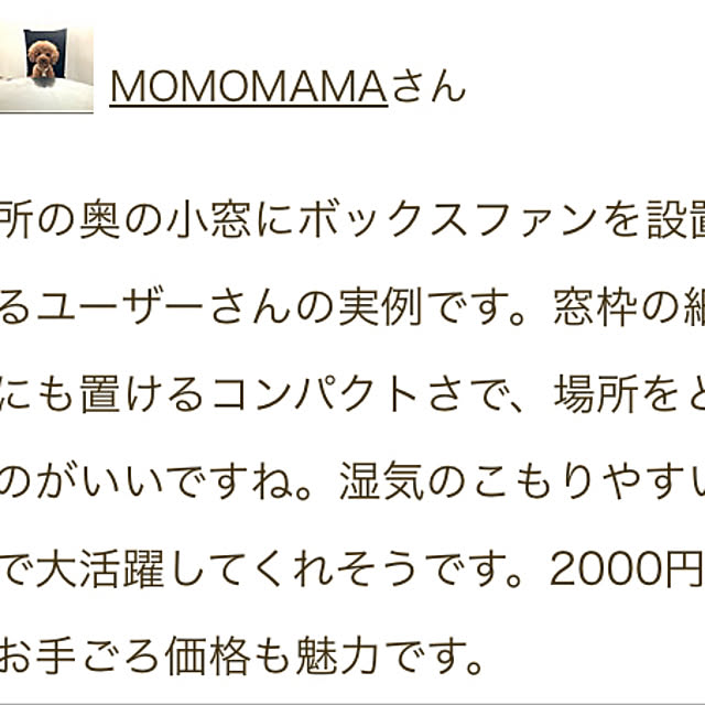 MOMOMAMAさんの部屋