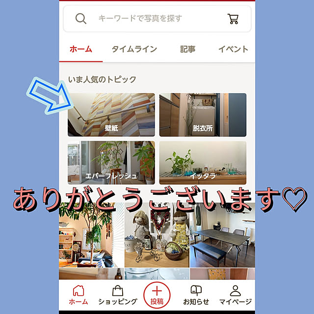 haruharuさんの実例写真