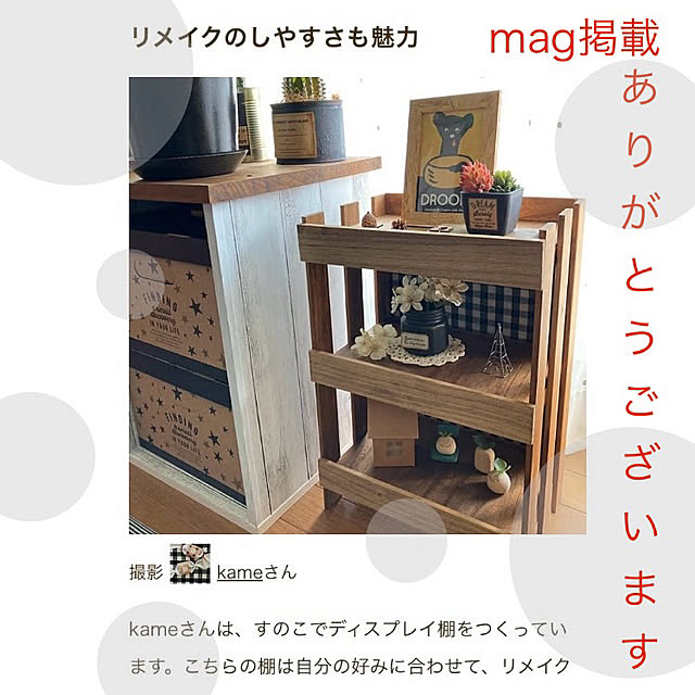 kameさんの実例写真