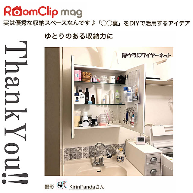 KirinPandaさんの実例写真