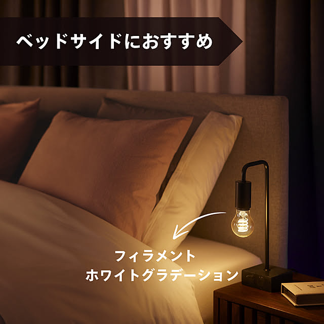 Philips_Hueさんの部屋