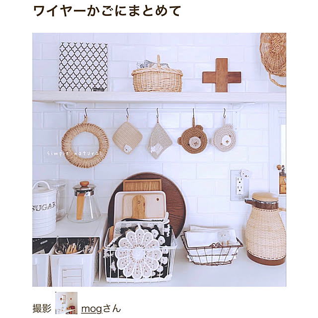 mogさんの実例写真