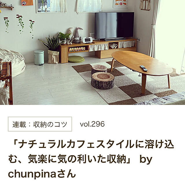 chunpinaさんの実例写真