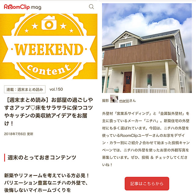 mariiiiさんの実例写真