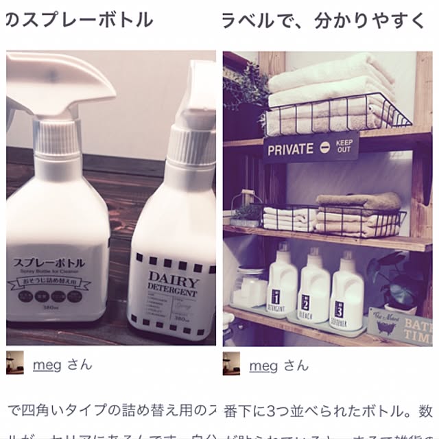 megさんの実例写真
