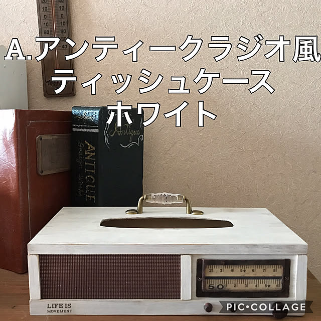 ラジオ風ティッシュケース/画像加工なし/いつもいいねやコメありがとうございます♡/ミンネで販売しています/プレゼント企画開催します！...などのインテリア実例 - 2017-09-11 16:33:53