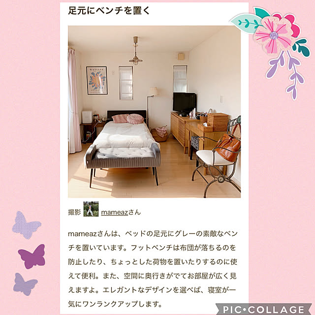 mameazさんの実例写真