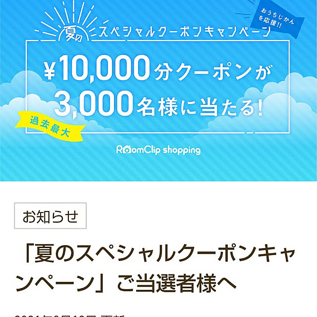 部屋全体/RoomClipショッピング/夏のスペシャルクーポン/プラスワンリビングハウス/トーヨーキッチンのインテリア実例 - 2021-08-20 21:42:54
