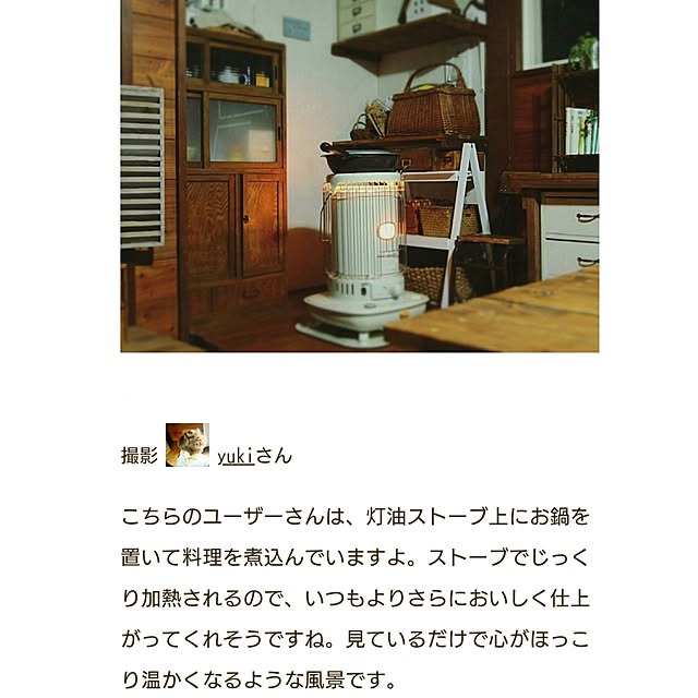 yukiさんの実例写真