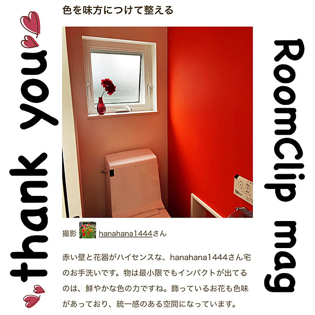 hanahana1444さんの実例写真