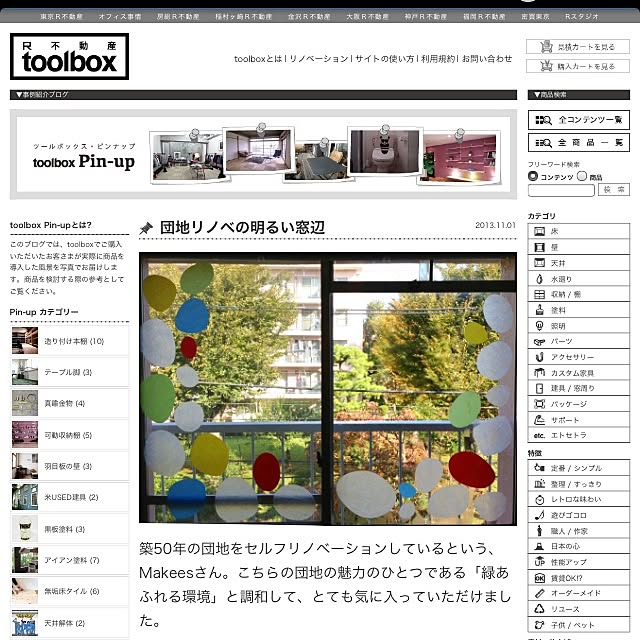 Makeesさんの実例写真