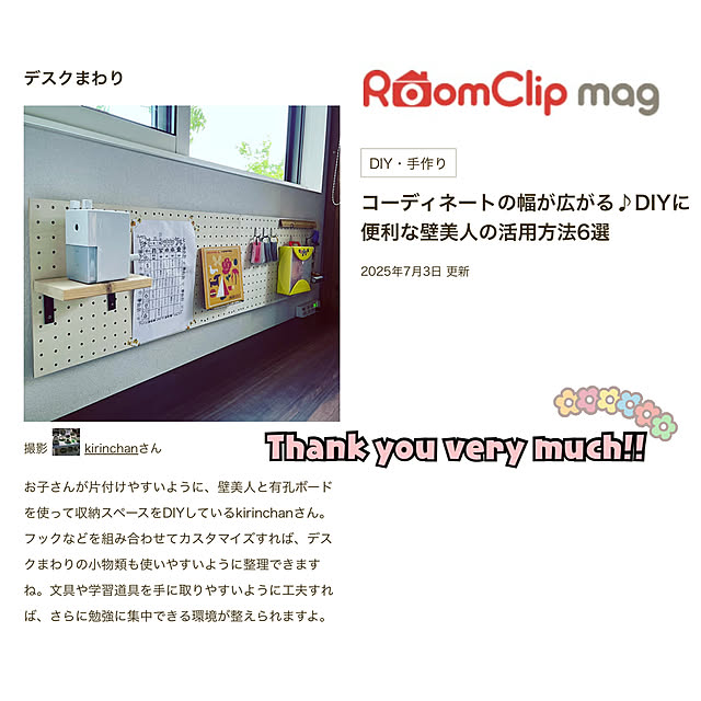 kirinchanさんの実例写真