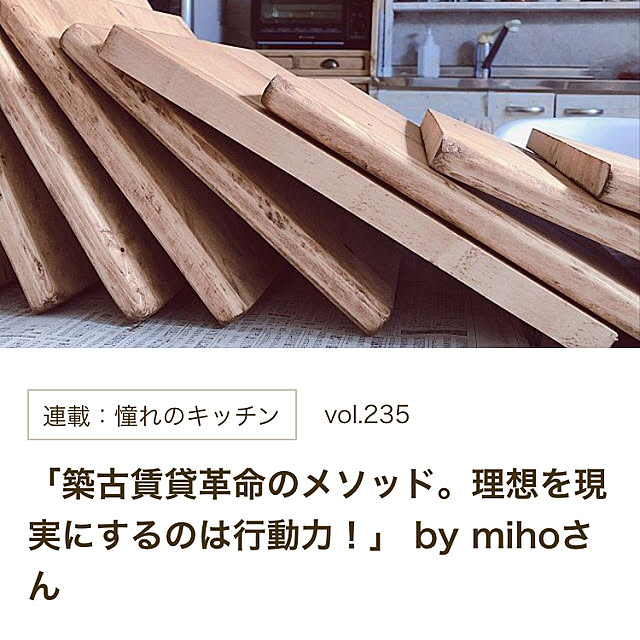 mihoさんの実例写真