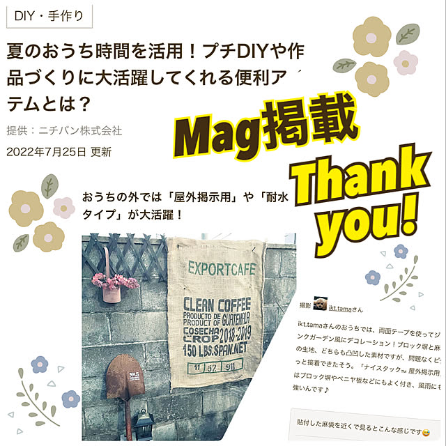 ikt.tamaさんの実例写真