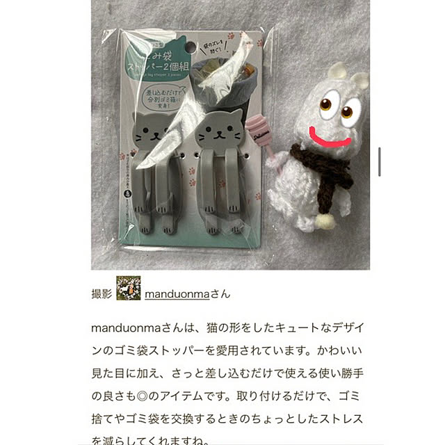 manduonmaさんの実例写真