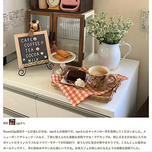 taeさんの部屋
