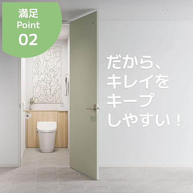 LIXIL_Style_Studioさんの部屋
