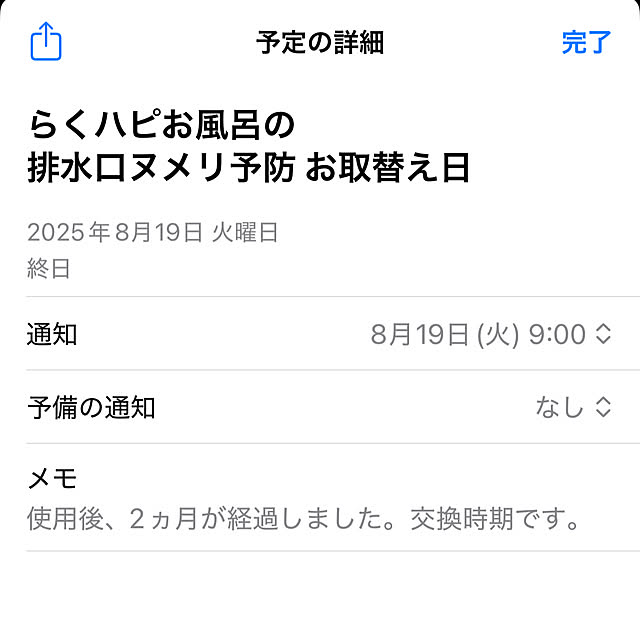 Kさんの部屋