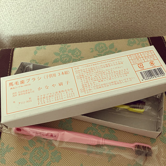 かなや刷子/歯ブラシ/イイね！やフォローありがとうございます/日用品/一人暮らし...などのインテリア実例 - 2020-09-21 12:52:37