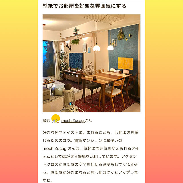 mochi2usagiさんの実例写真