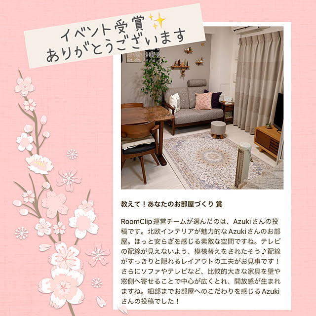 Azukiさんの実例写真