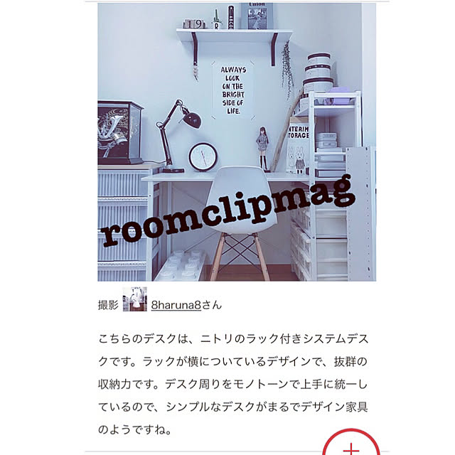 8haruna8さんの実例写真